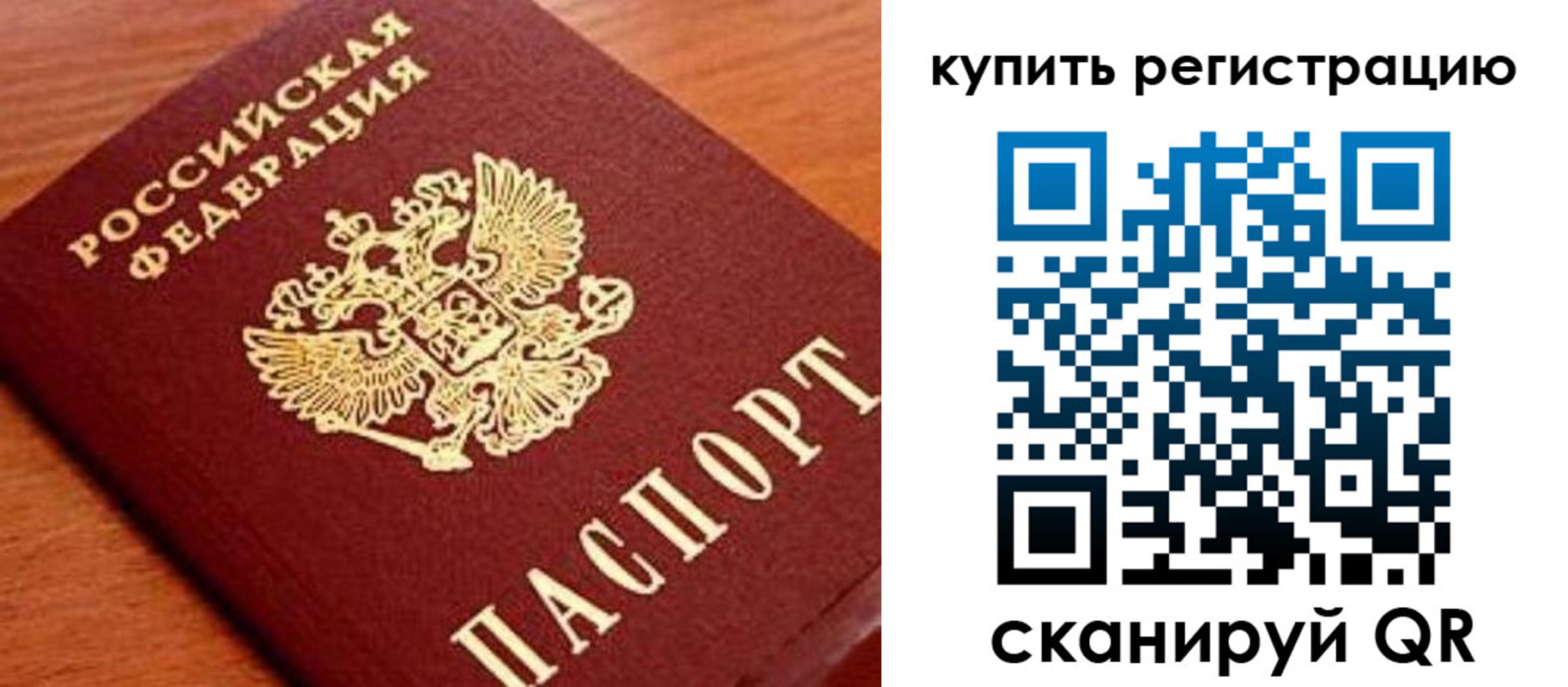 временная регистрация недорого в Карачаево-Черкесии