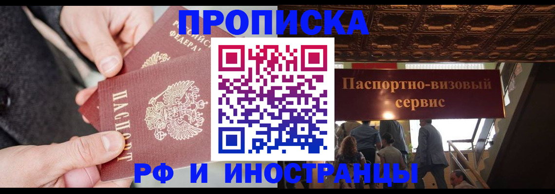 временная регистрация в Карачаево-Черкесии