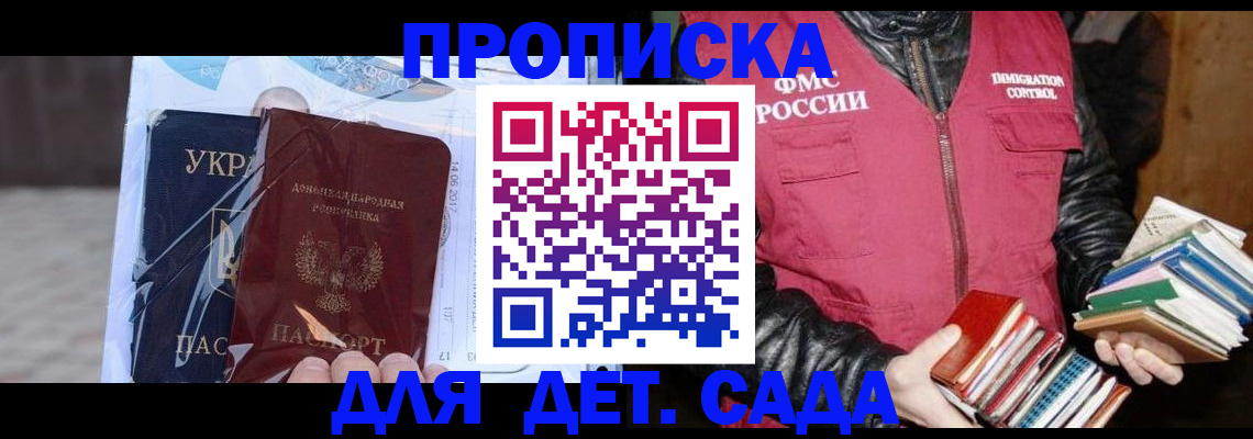 прописка регистрация в Карачаево-Черкесии
