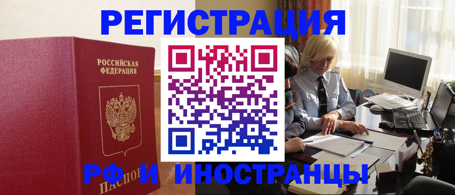 прописка от собственника в Карачаево-Черкесии