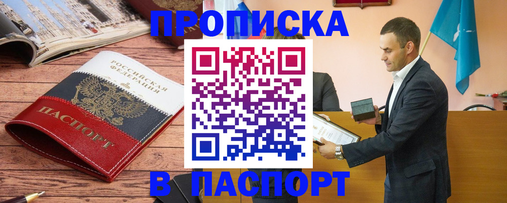 прописка в квартире в Карачаево-Черкесии